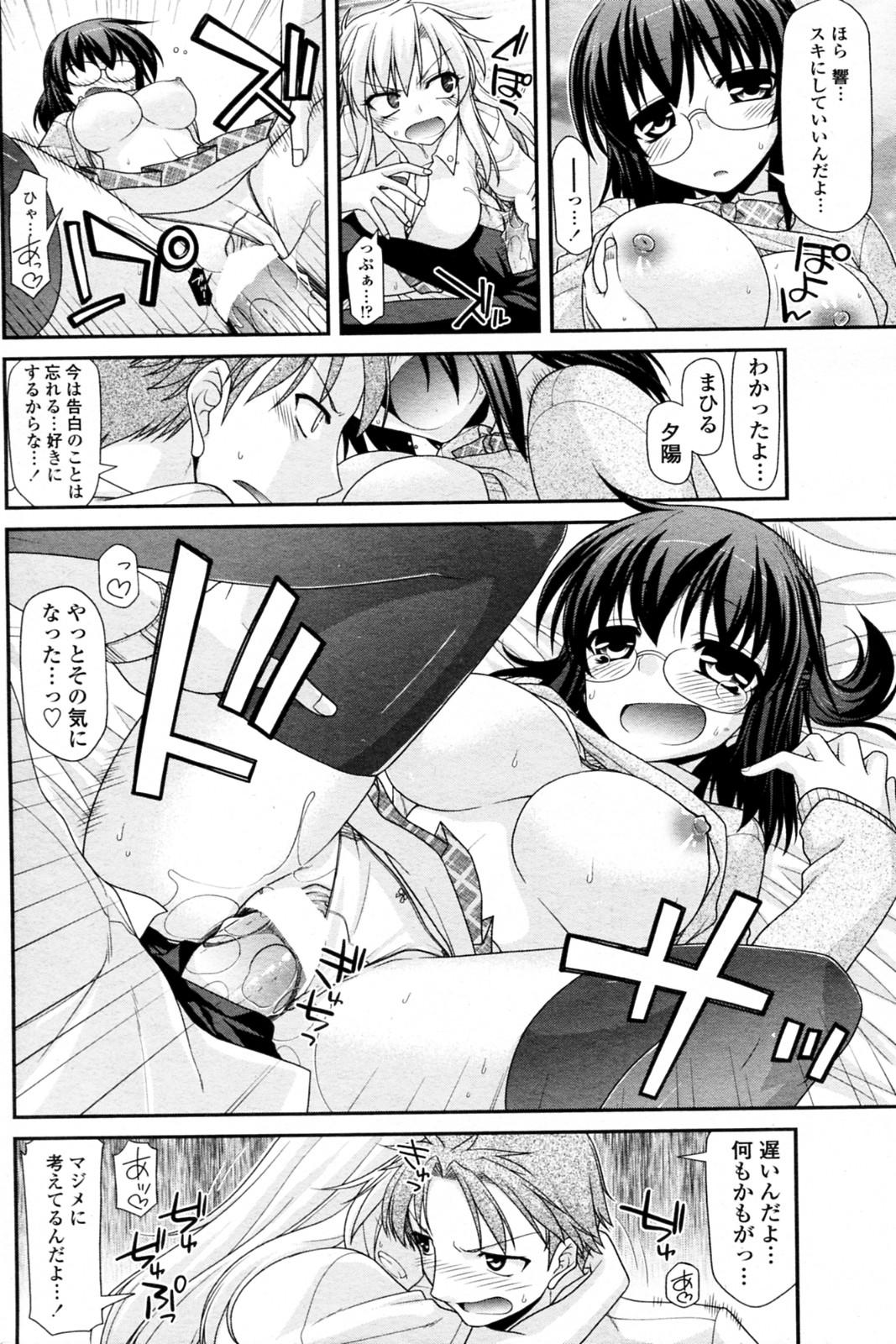 Hard Core Porn Shukujo Doumei Triangle Tiny Titties - Page 10