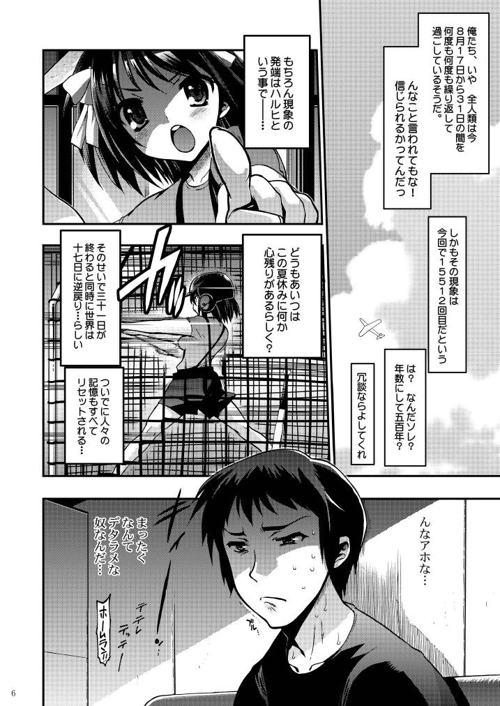 Rough Sex 15513-kaime no Nagato Yuki - The melancholy of haruhi suzumiya Hardfuck - Page 6