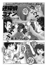 Long Hair Bumbling Detective Conan - File 6: The Mystery Of The Masked Yaiba Show Detective Conan Casero 4