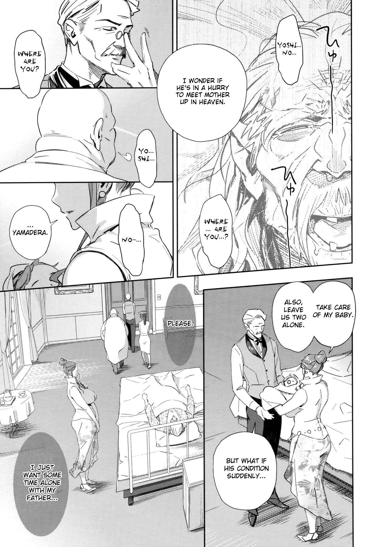 Girlnextdoor Imawa no Kiyoshiro | Kiyoshiro's Last Hours Story - Page 3