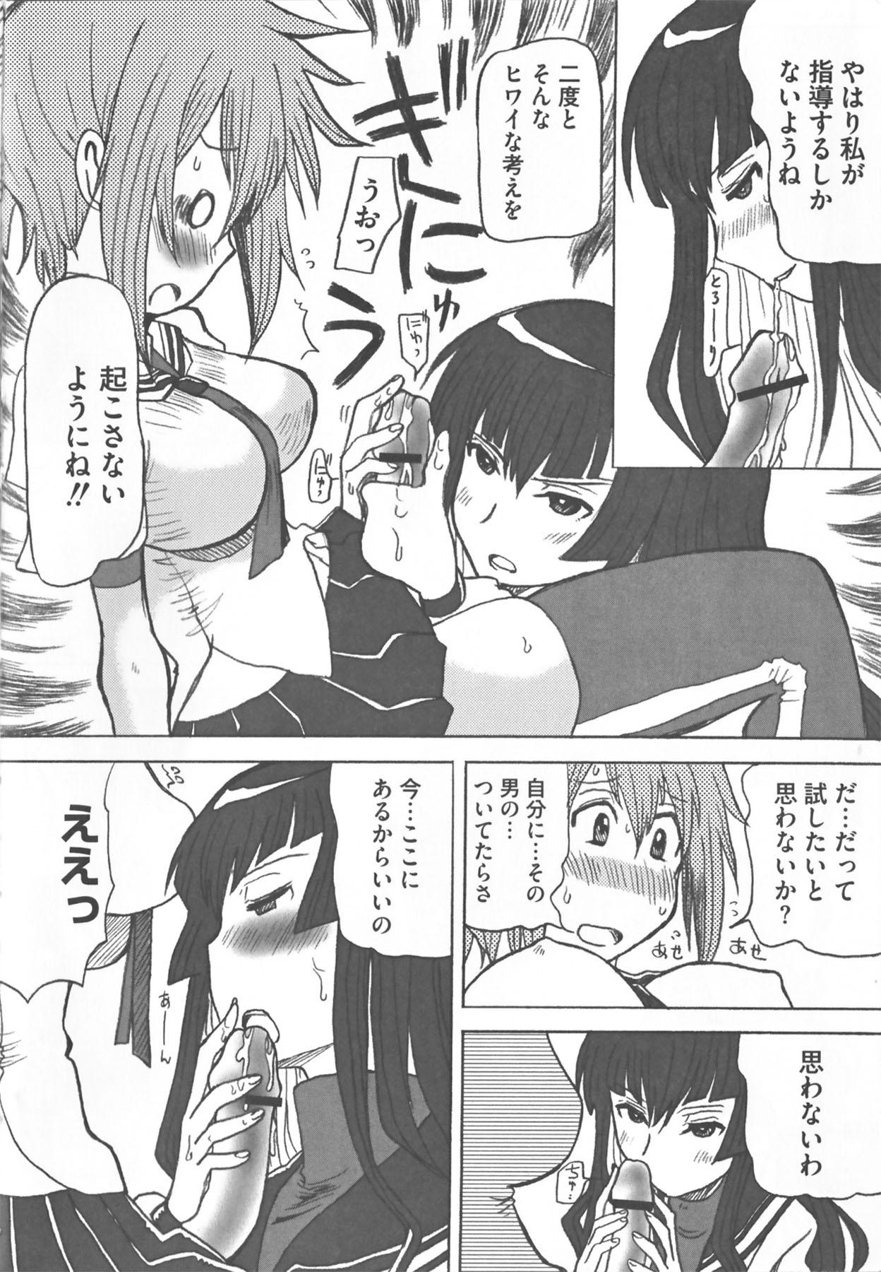 Punish Kamp no ♂♀ Rankou - Kampfer Ano - Page 8