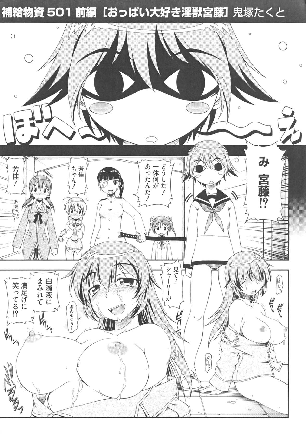 Rough Fuck Strike Ecchies - Strike witches Large - Page 5