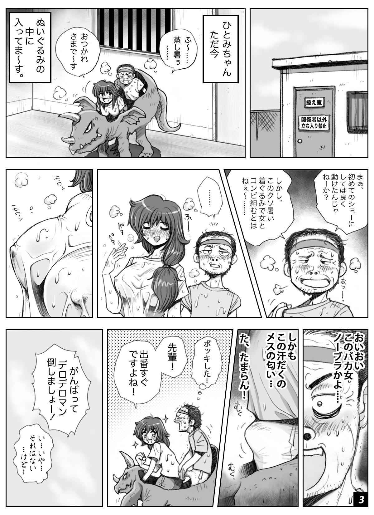Feet ikeikeフリーター ひとみちゃん Vol.6 Transsexual - Page 3