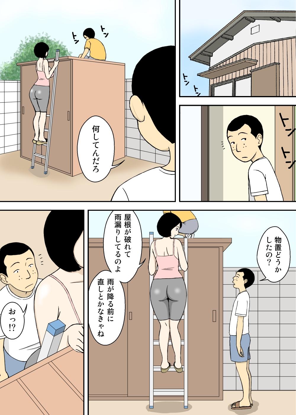 Sofa Zokuzoku Ojii-chan to Gifu to Giri no Musuko to, Kyonyuu Yome. Teensex - Page 7