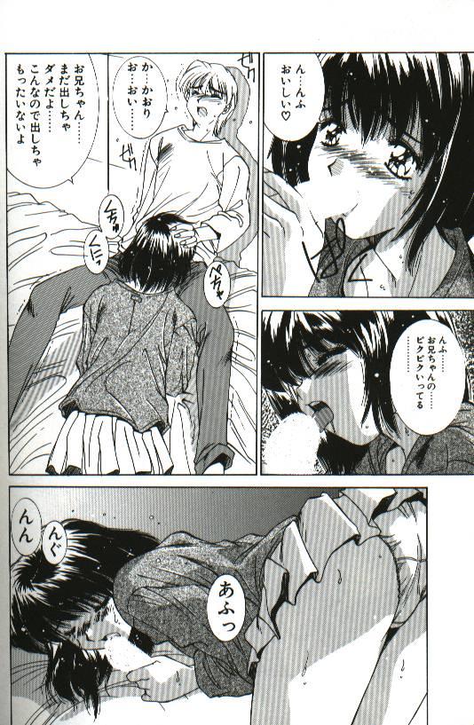 Renai Yasoukyoku 104