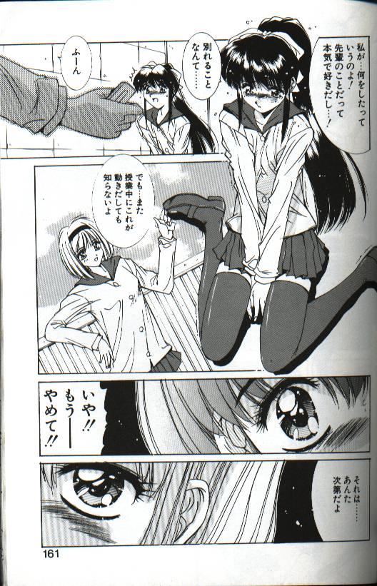 Renai Yasoukyoku 159