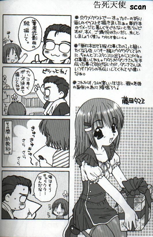 Caliente Renai Yasoukyoku Cheating Wife - Page 178