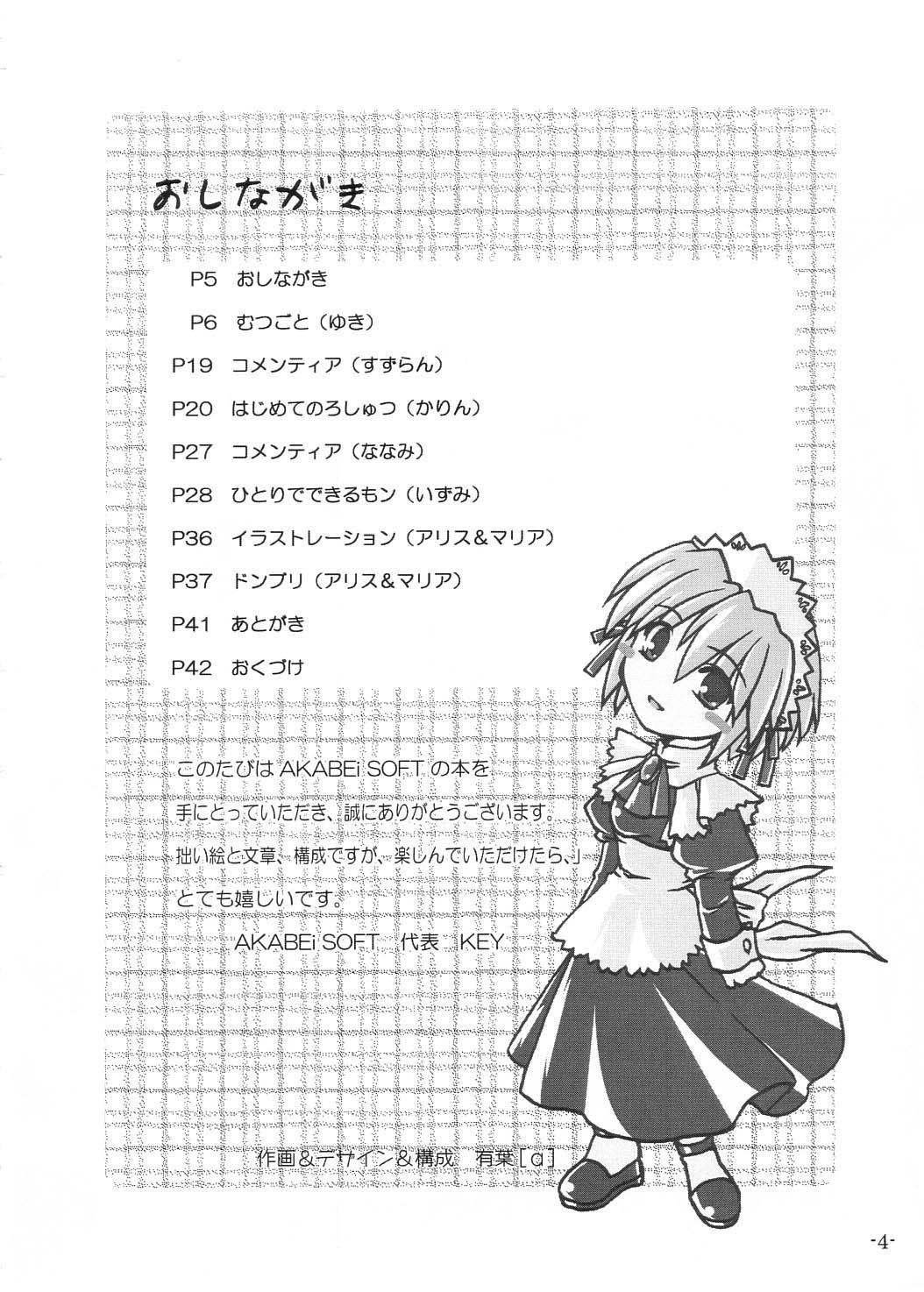 Gemidos Mizu no Tsuki - Suigetsu Naija - Page 3