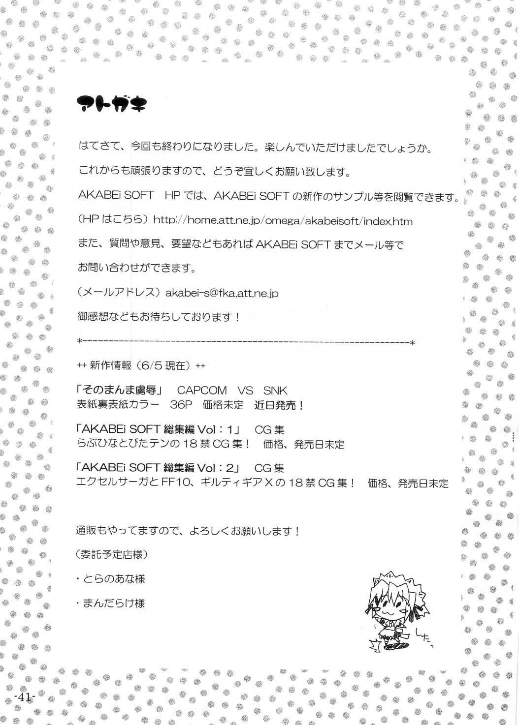 Pierced Mizu no Tsuki - Suigetsu Chupando - Page 40