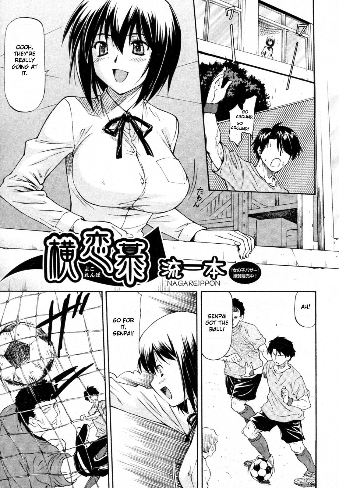 [Nagare Ippon] Meat Hole Ch.02-04,07-09 [English] 0