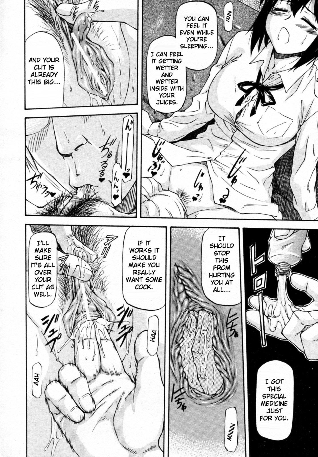 [Nagare Ippon] Meat Hole Ch.02-04,07-09 [English] 9