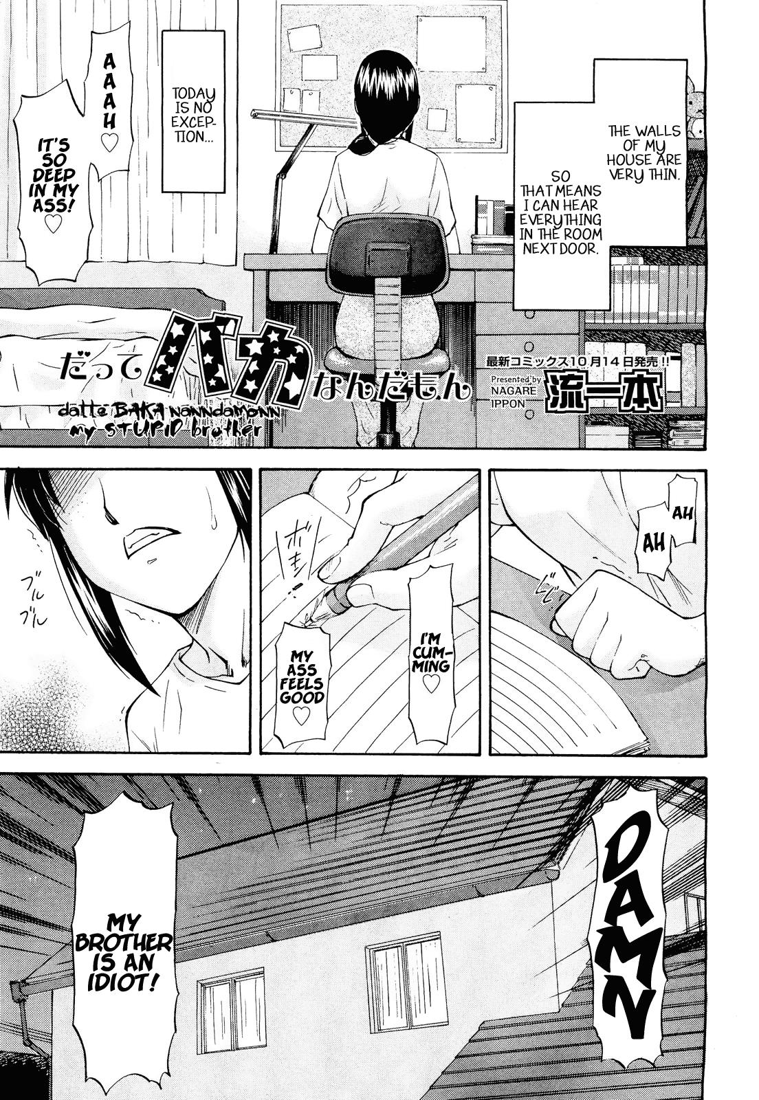 [Nagare Ippon] Meat Hole Ch.02-04,07-09 [English] 124