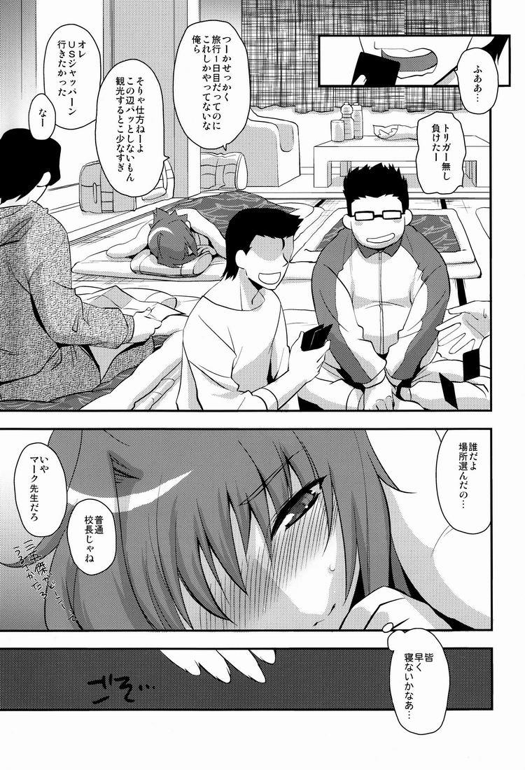 Free Amatuer Shuugakuryokou in Aichi Shonichi - Cardfight vanguard Hot Pussy - Page 4