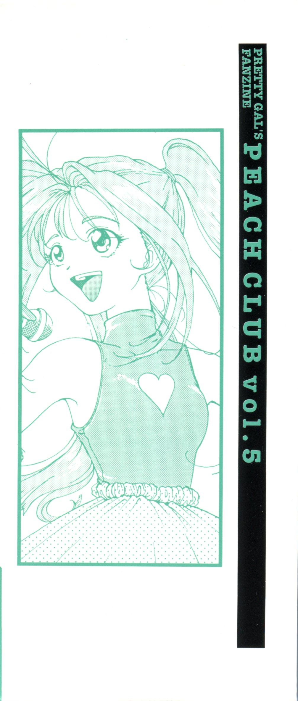 Bishoujo Doujin Peach Club - Pretty Gal's Fanzine Peach Club 5 2