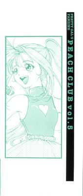 Bishoujo Doujin Peach Club - Pretty Gal's Fanzine Peach Club 5 3