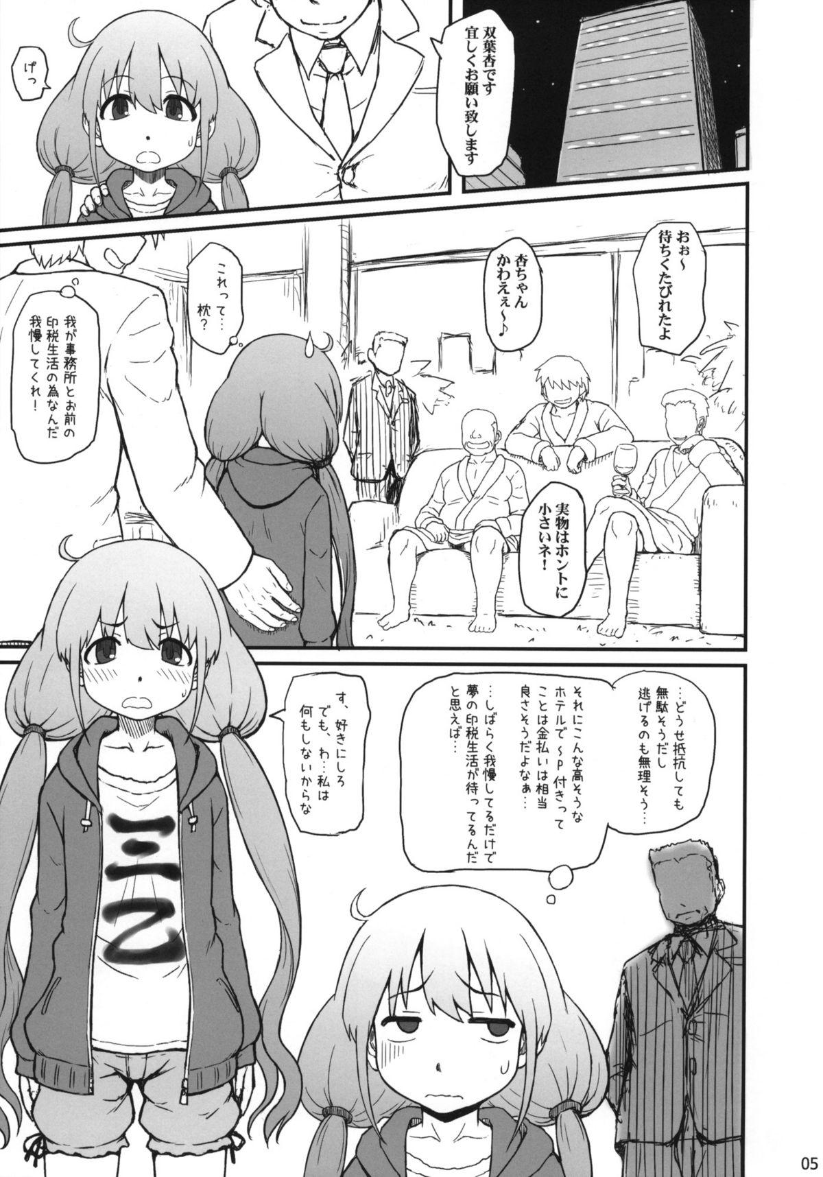 Que Anzuri - The idolmaster Rough Fucking - Page 4