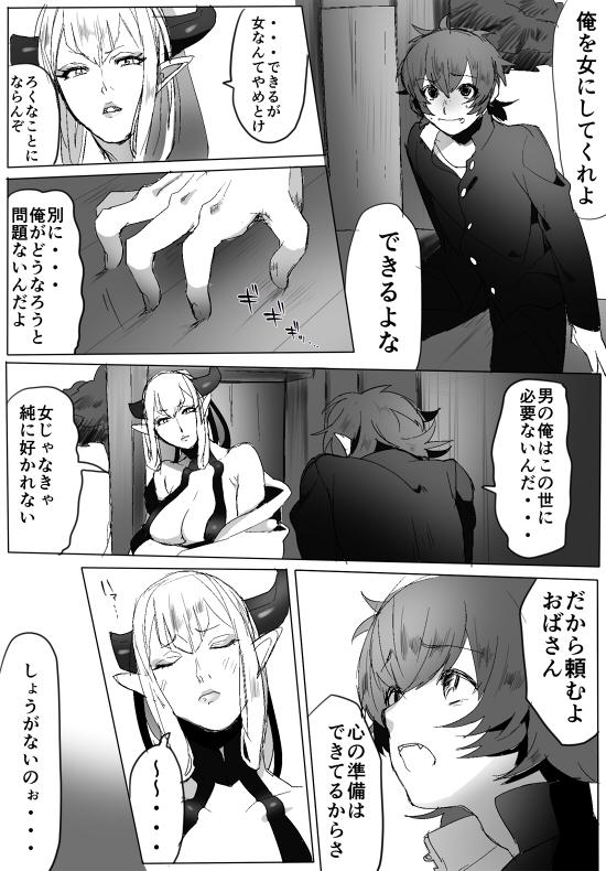 Gay Solo GO!GO!タカシくん! Licking Pussy - Page 11