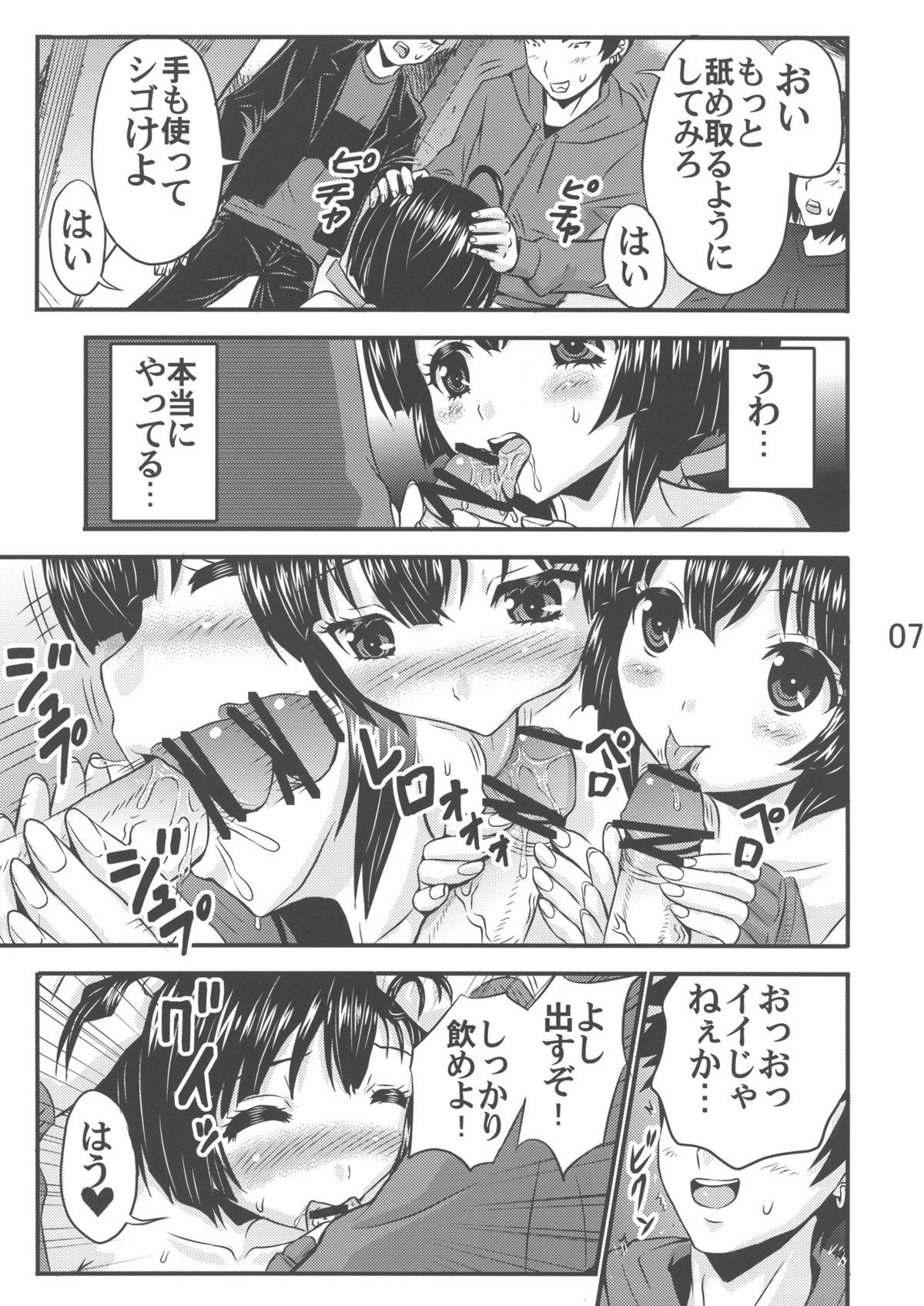 Internal Kiss my xxx! - Sekirei Action - Page 9