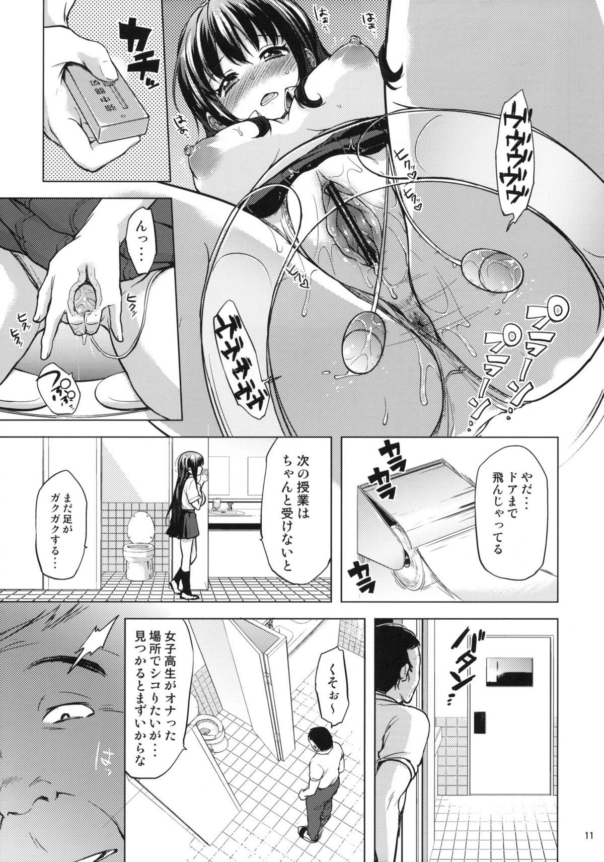 Ftvgirls (COMITIA100) [Muchakai (Mucha)] Chii-chan Kaihatsu Nikki 3 Otameshi-you Gay Skinny - Page 10