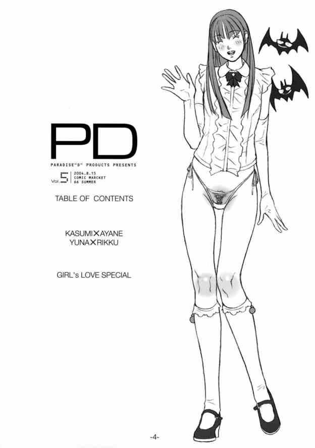PD Vol.5PD 2