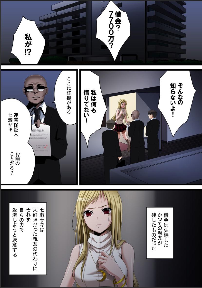 Double Crimson Girls 00: Shoujo Kousatsu Spy - Page 3