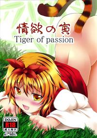 Jouyoku no Tora - Tiger of passion 1