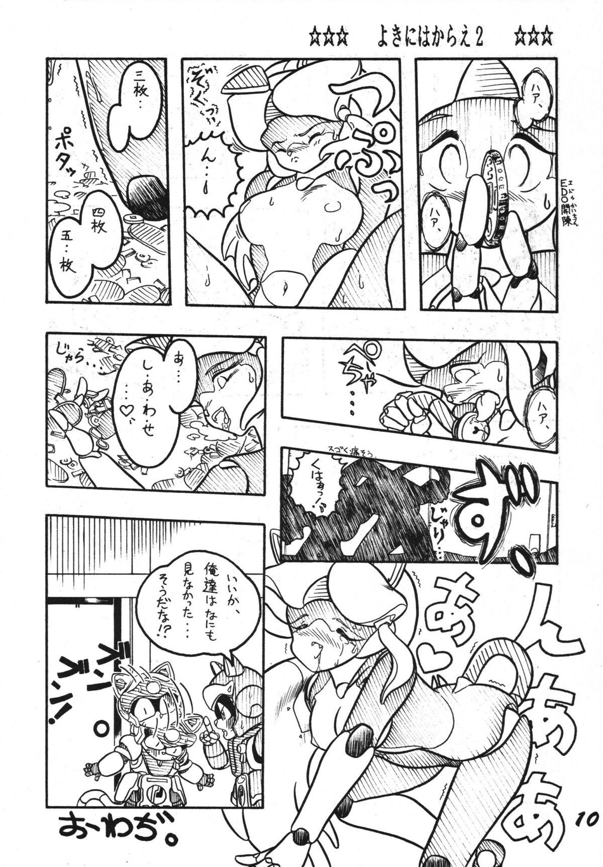 Tugging Yokini Hakarae - Ni no Maki - Samurai pizza cats Teenporno - Page 10