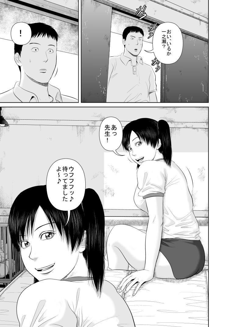 English Nee Sensei Watashitachi to Issho ni Kimochi Ii Koto Shimasen ka? 2 Gay Smoking - Page 3