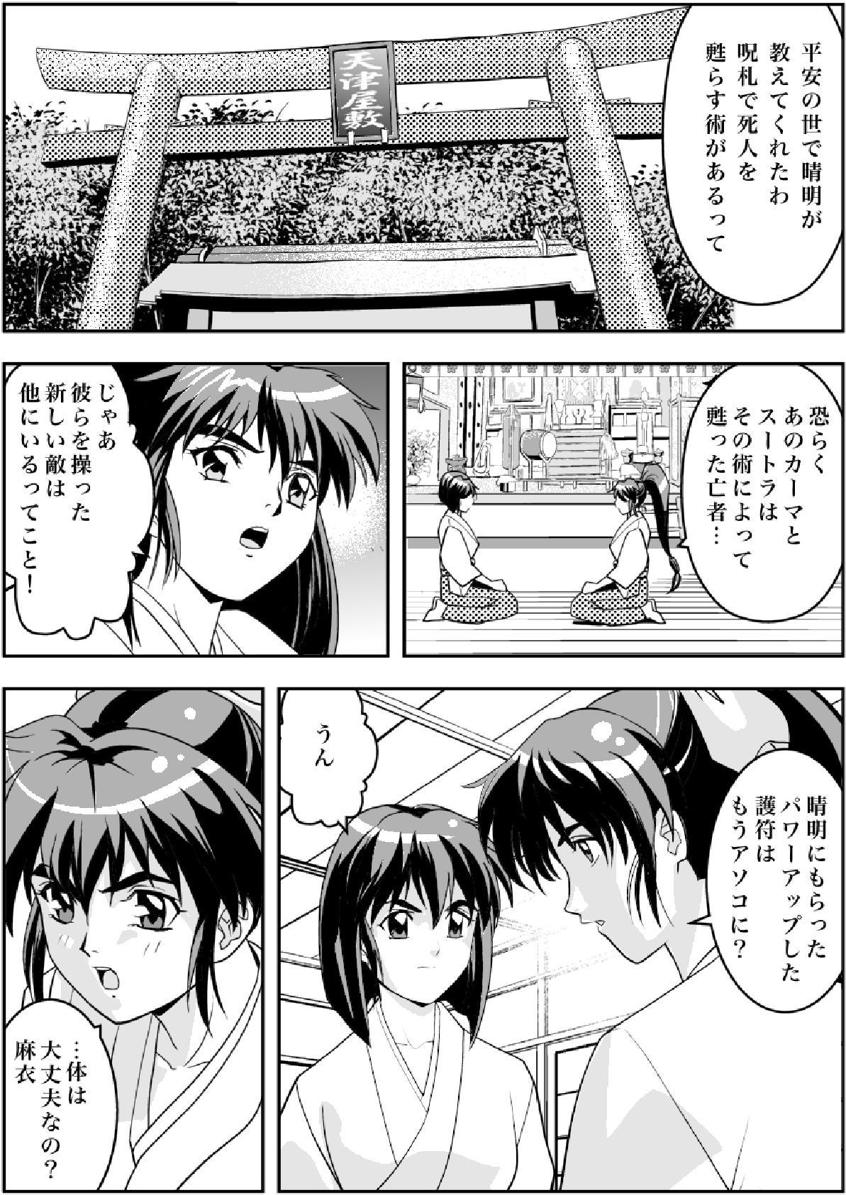 Sexo Anal FallenXXangeL Inka no Ai Joukan - Twin angels Bed - Page 2