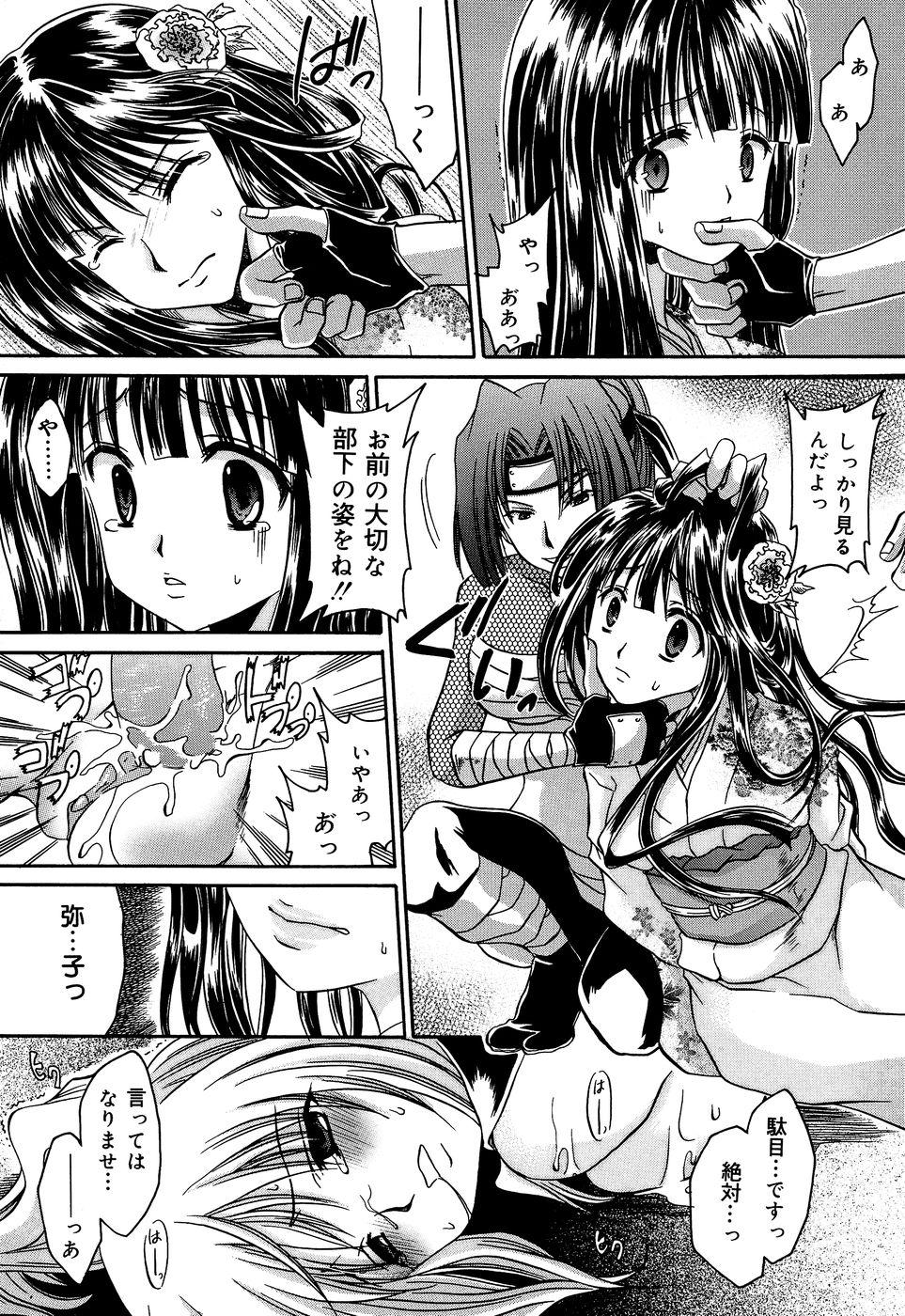 Chupa Inzan!! Torawareta Kunoichi to Himegumi Milfs - Page 10