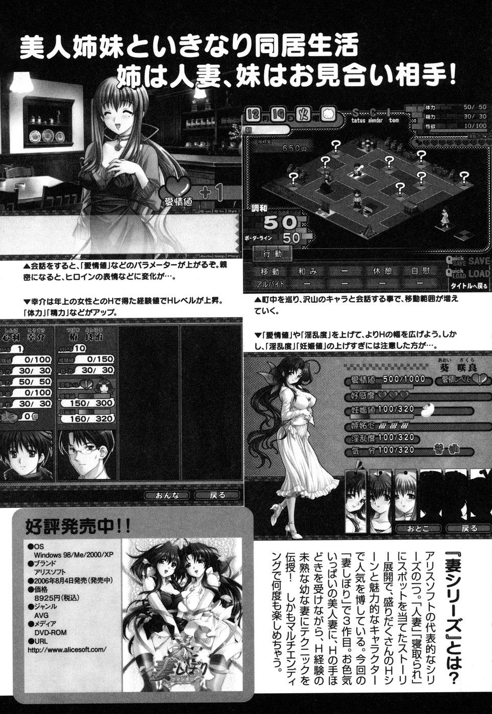 [XO Game Comics] Tsuma Shibori (Ch.1-3)(HMedia)eng 10