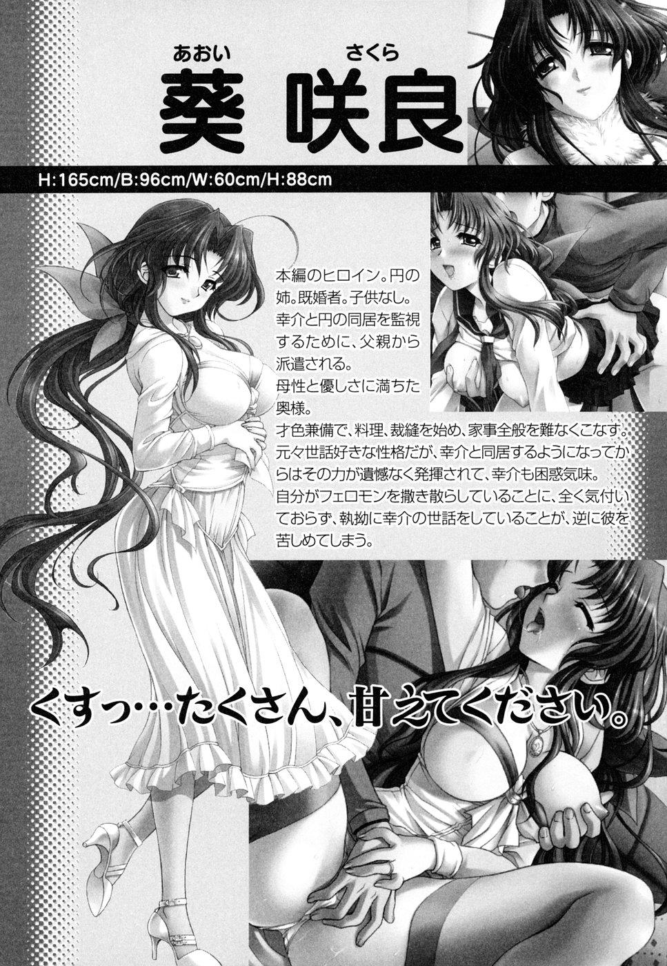 [XO Game Comics] Tsuma Shibori (Ch.1-3)(HMedia)eng 32
