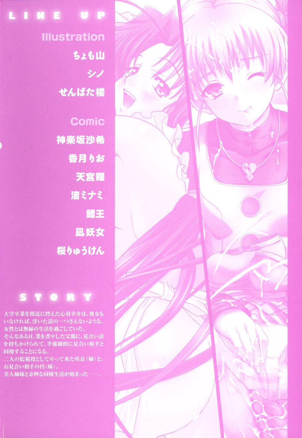 [XO Game Comics] Tsuma Shibori (Ch.1-3)(HMedia)eng 3