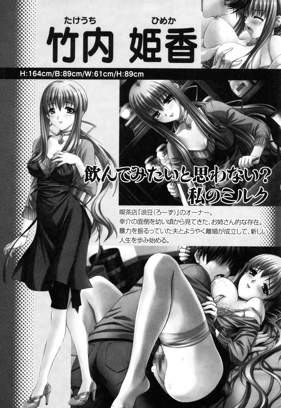 [XO Game Comics] Tsuma Shibori (Ch.1-3)(HMedia)eng 70