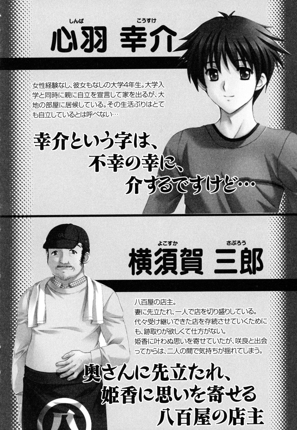 [XO Game Comics] Tsuma Shibori (Ch.1-3)(HMedia)eng 71