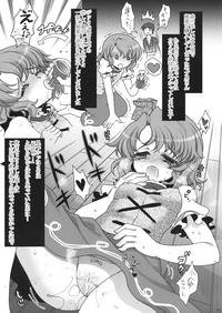 XHamsterCams Hanao No Mozomozo Rakugaki Chou Vol.3 Touhou Project Mama 3