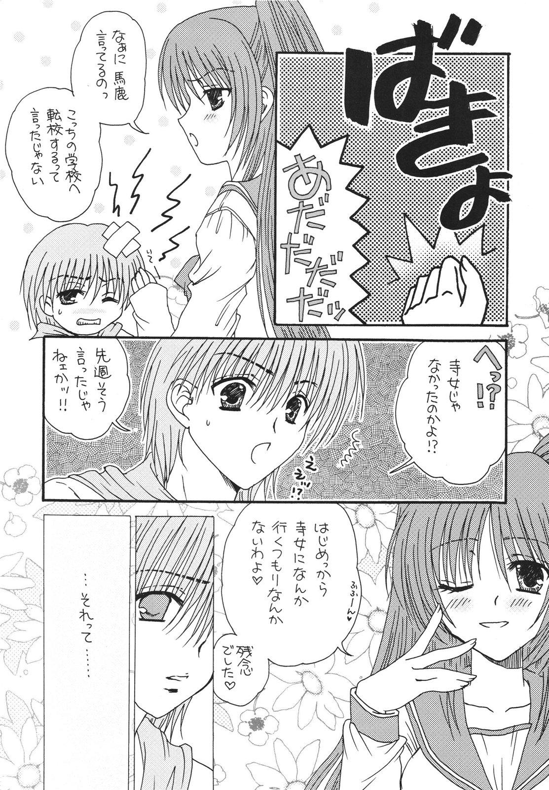 Hairy Ichigo Fondue - Toheart2 Closeup - Page 7