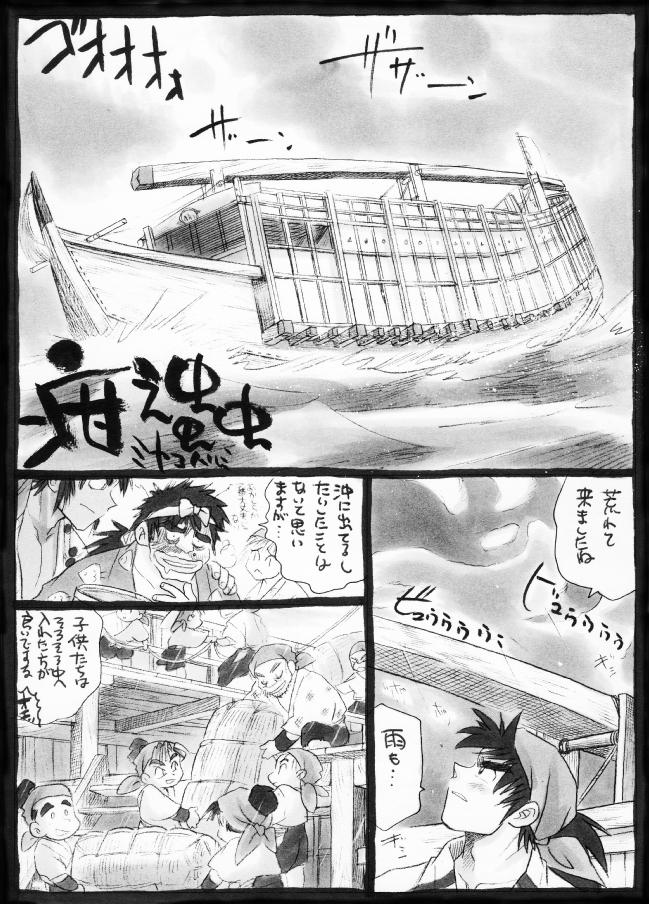 Sucking Harumi To (Gokan) - Gokan Sango no Maki (Nintama Rantarou) - Nintama rantarou Bisexual - Page 2