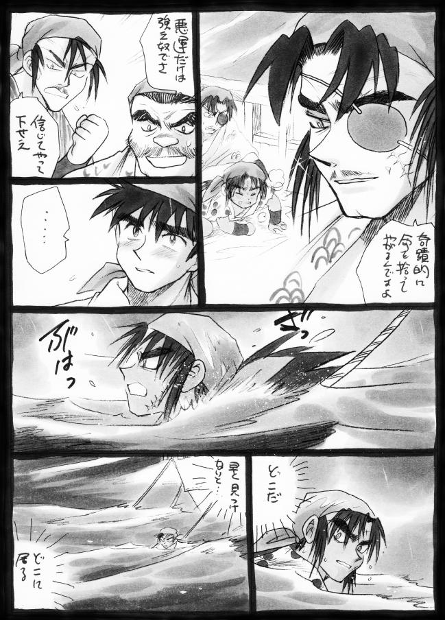 Ball Busting Harumi To (Gokan) - Gokan Sango no Maki (Nintama Rantarou) - Nintama rantarou Story - Page 9