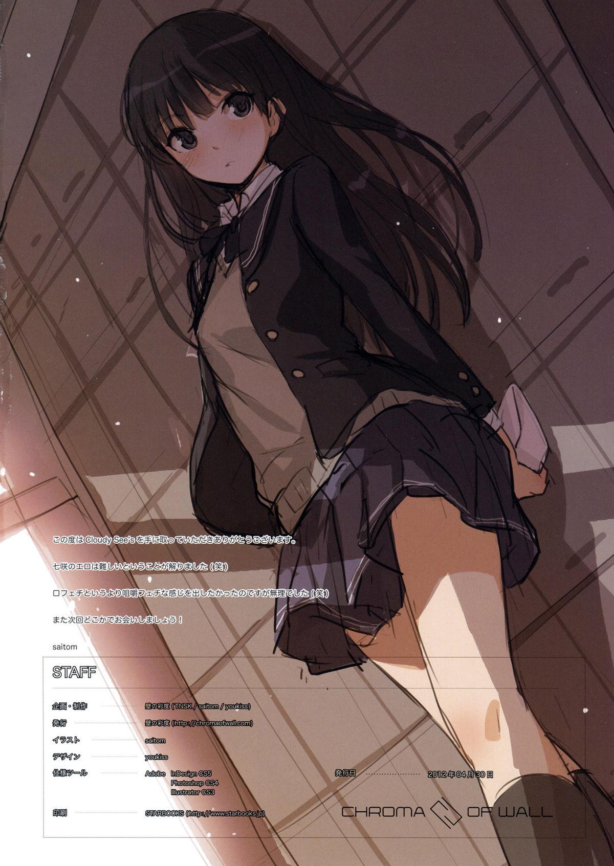 Beautiful Cloudy See's - Amagami Indonesia - Page 18