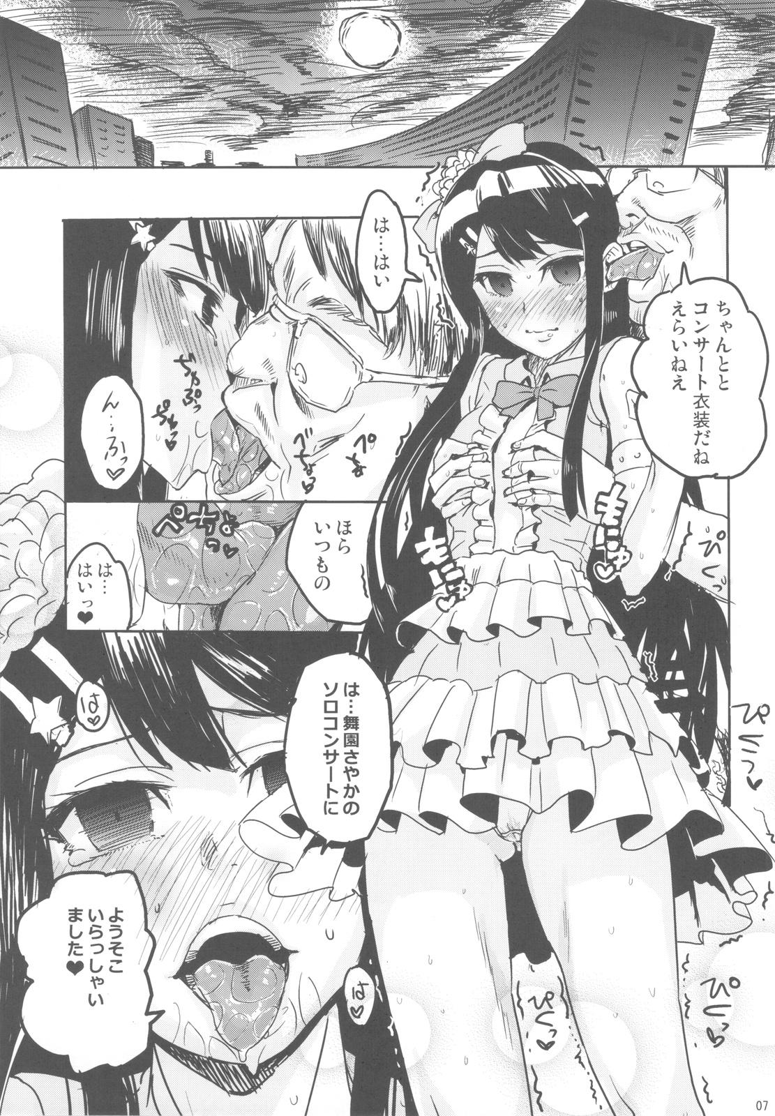 Mistress NYOKIX vol.2 - Takenoko Seijin no Yorozu Sairoku Soushuuhen Sono 2. - Darkstalkers Dragon quest Anal Sex - Page 6
