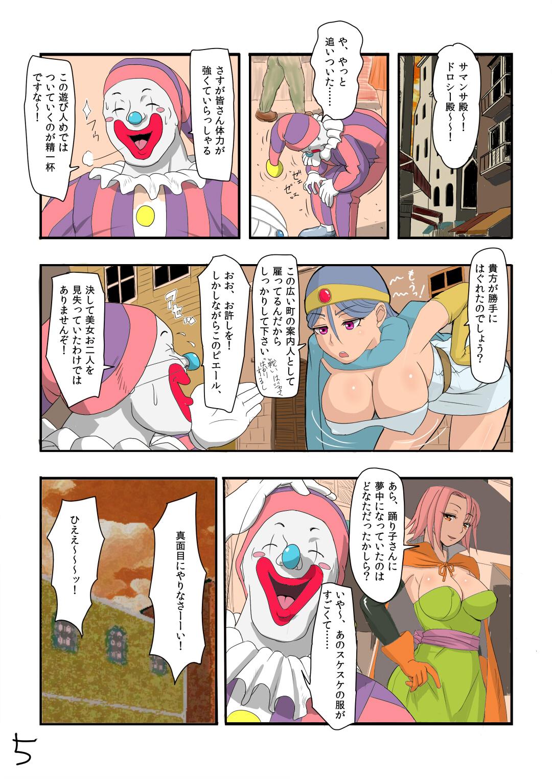 Old Muboubi Sugiru Fantasy Musume tachi no Chitsunai ni Omousama Bubbanasu! - Dragon quest iii Trio - Page 5