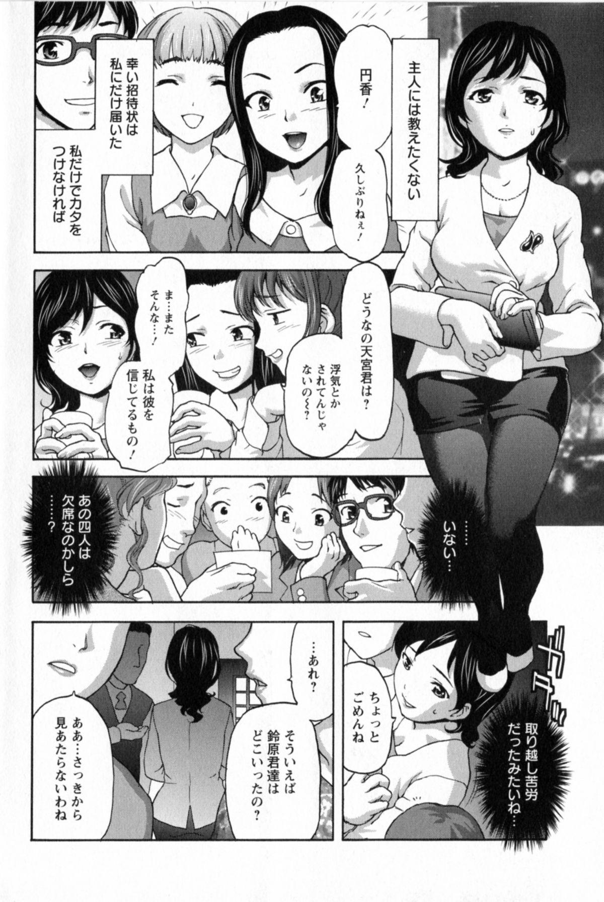 Bulge Kohjyo Ryojyoku AHAN Magrinha - Page 10