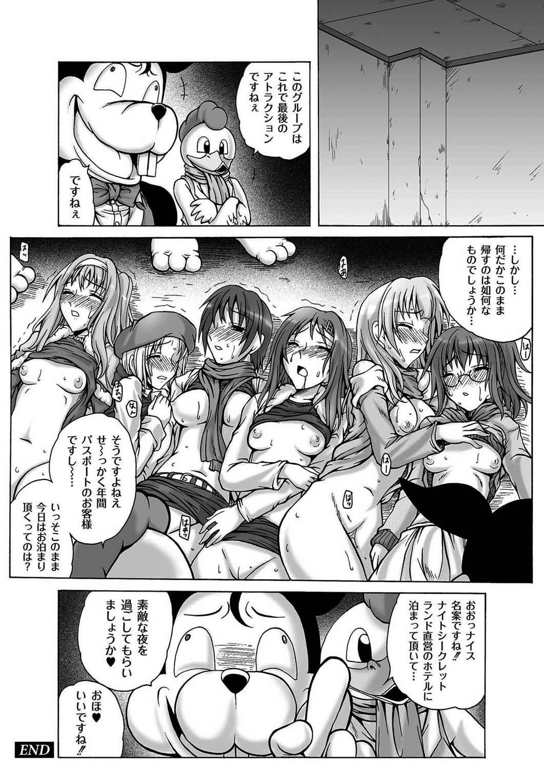 Outdoor Girls In Night Secret Land 1+2 act.1-4 Coed - Page 124