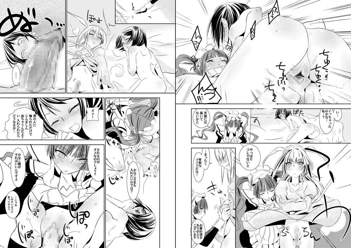 Cameltoe Otome no Are mo Sando ～to try the patience of a Maiden～ - Maria holic Ball Licking - Page 7