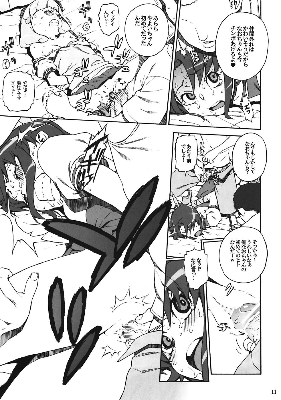Watersports R-G&Y - Smile precure Ano - Page 10