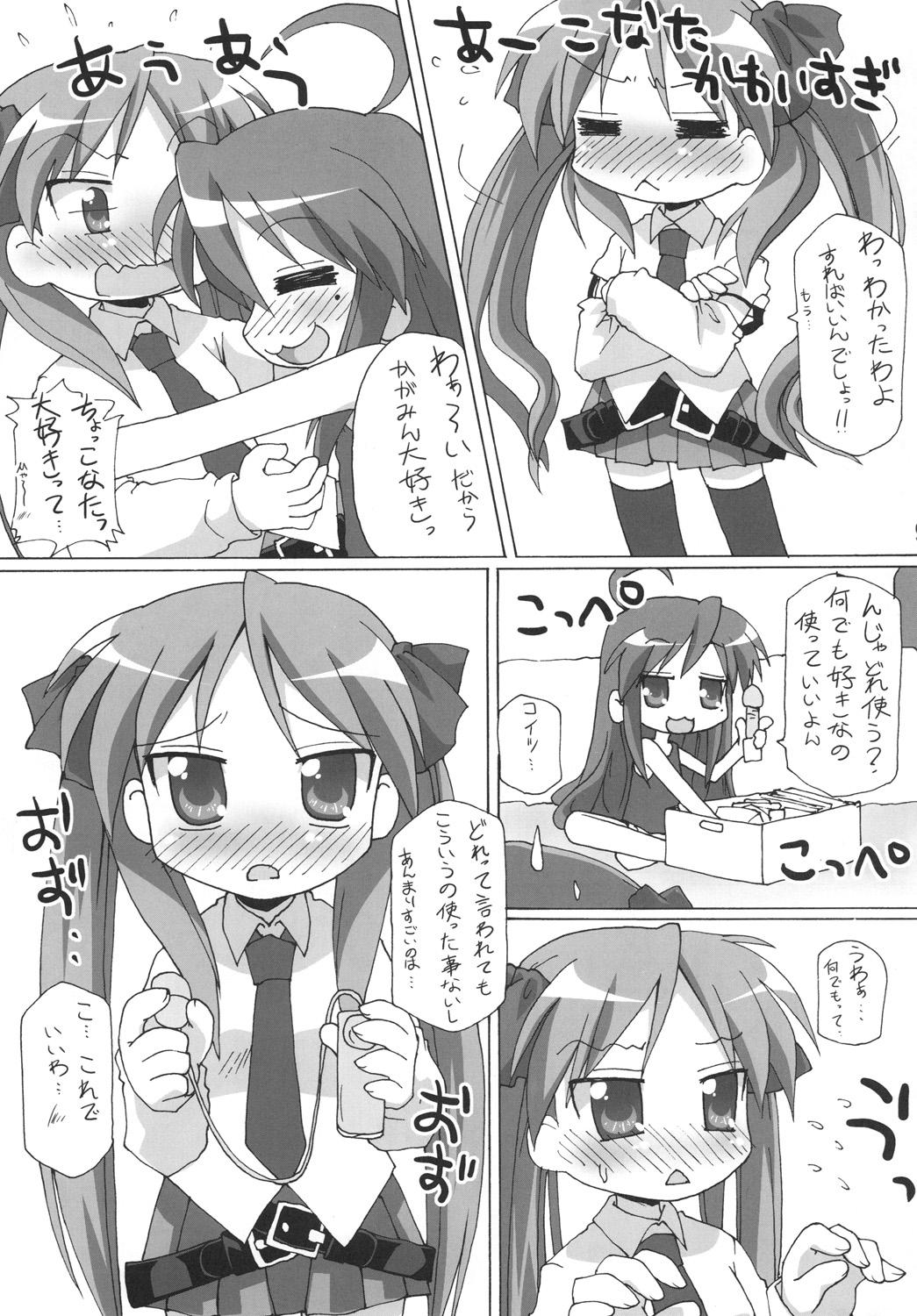 Anal Play Yachatta ZE - Lucky star Goth - Page 8