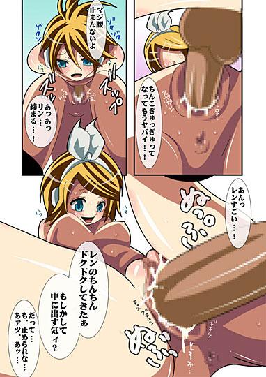Orgasmo Utau Denshi no Aegigoe - Vocaloid Mum - Page 29