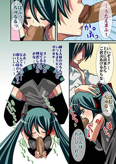 Massages Utau Denshi no Aegigoe - Vocaloid Compilation - Page 7