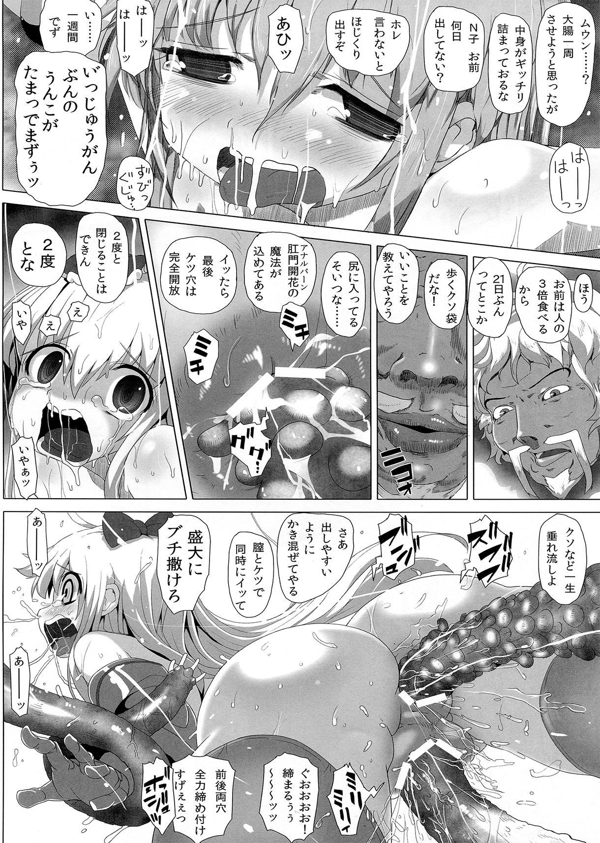Gay Smoking (C82) [Strand Kyokusen Gai (Aokkusu)] N Ko-san | Enuko-san Step Mom - Page 14